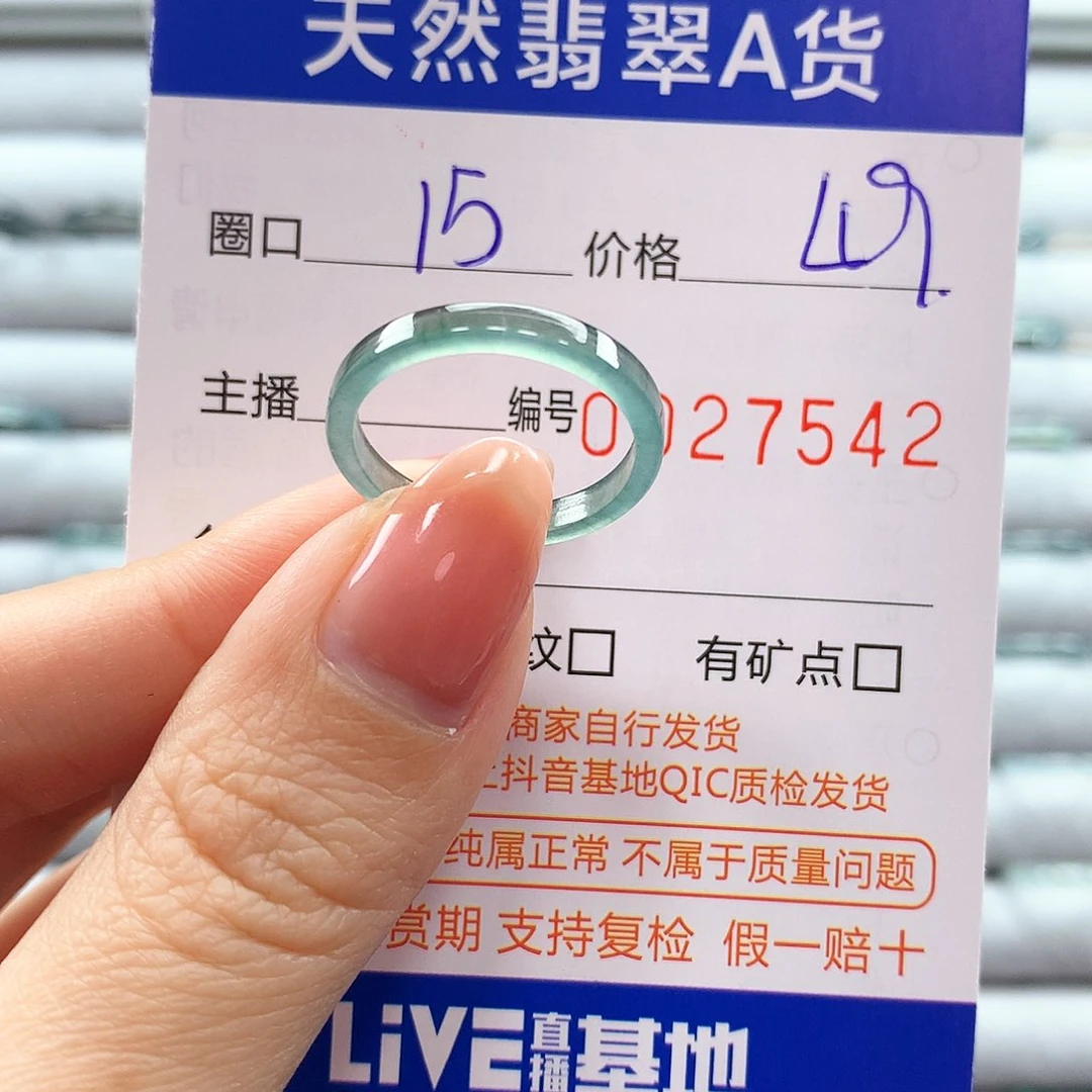 翡翠戒指未镶嵌翡翠
