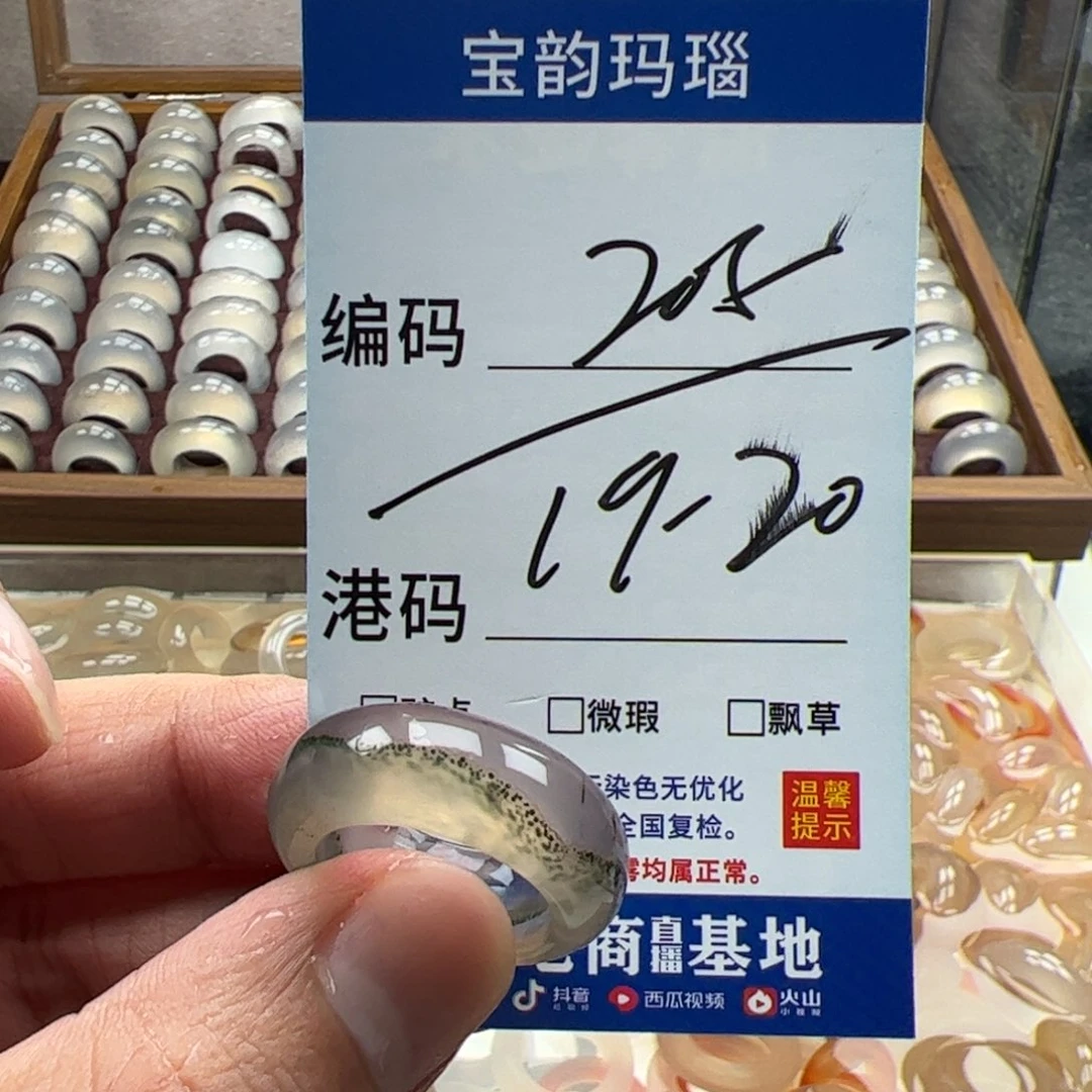 玛瑙/玉髓未镶嵌戒指