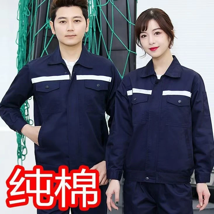 纯棉长袖工作服套装反光条防电焊工耐磨电力石油劳保春秋装劳保服