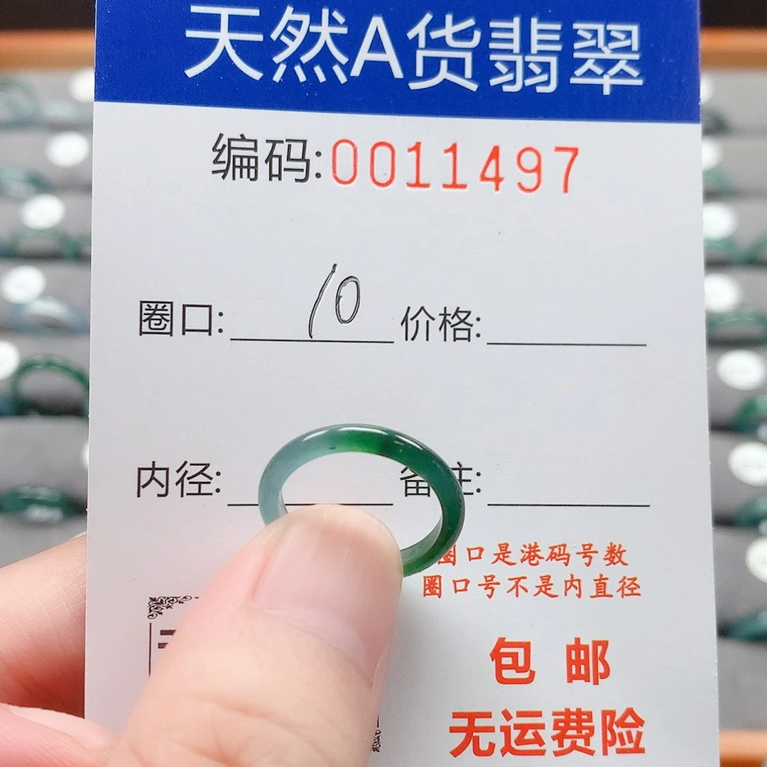 翡翠戒指未镶嵌戒圈