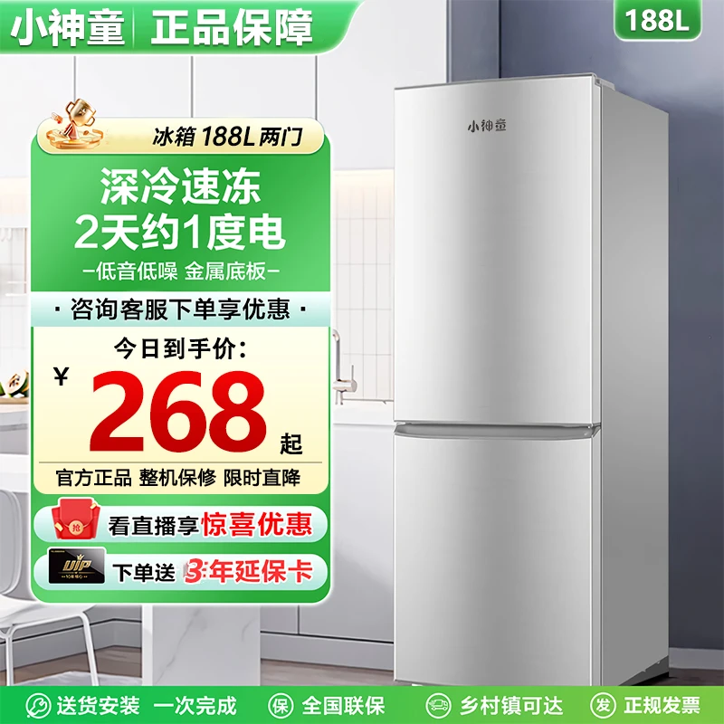 小神童【补贴20%】冰箱双开门变频一级能效节能小冰箱家用