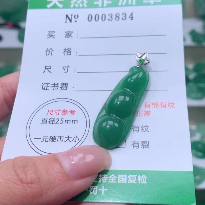 颈饰未镶嵌石英质玉