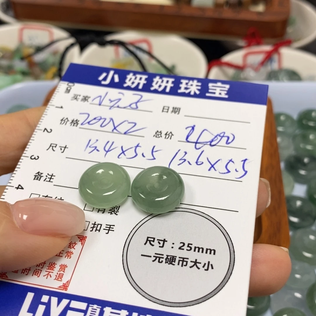 翡翠颈饰未镶嵌一***子总400