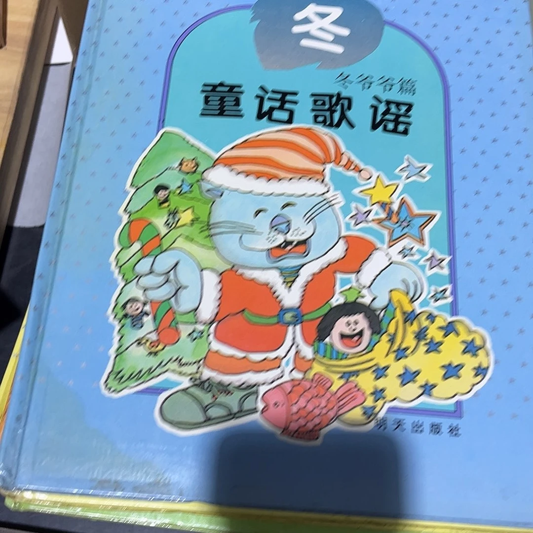 微瑕老古董童书四季百科20本