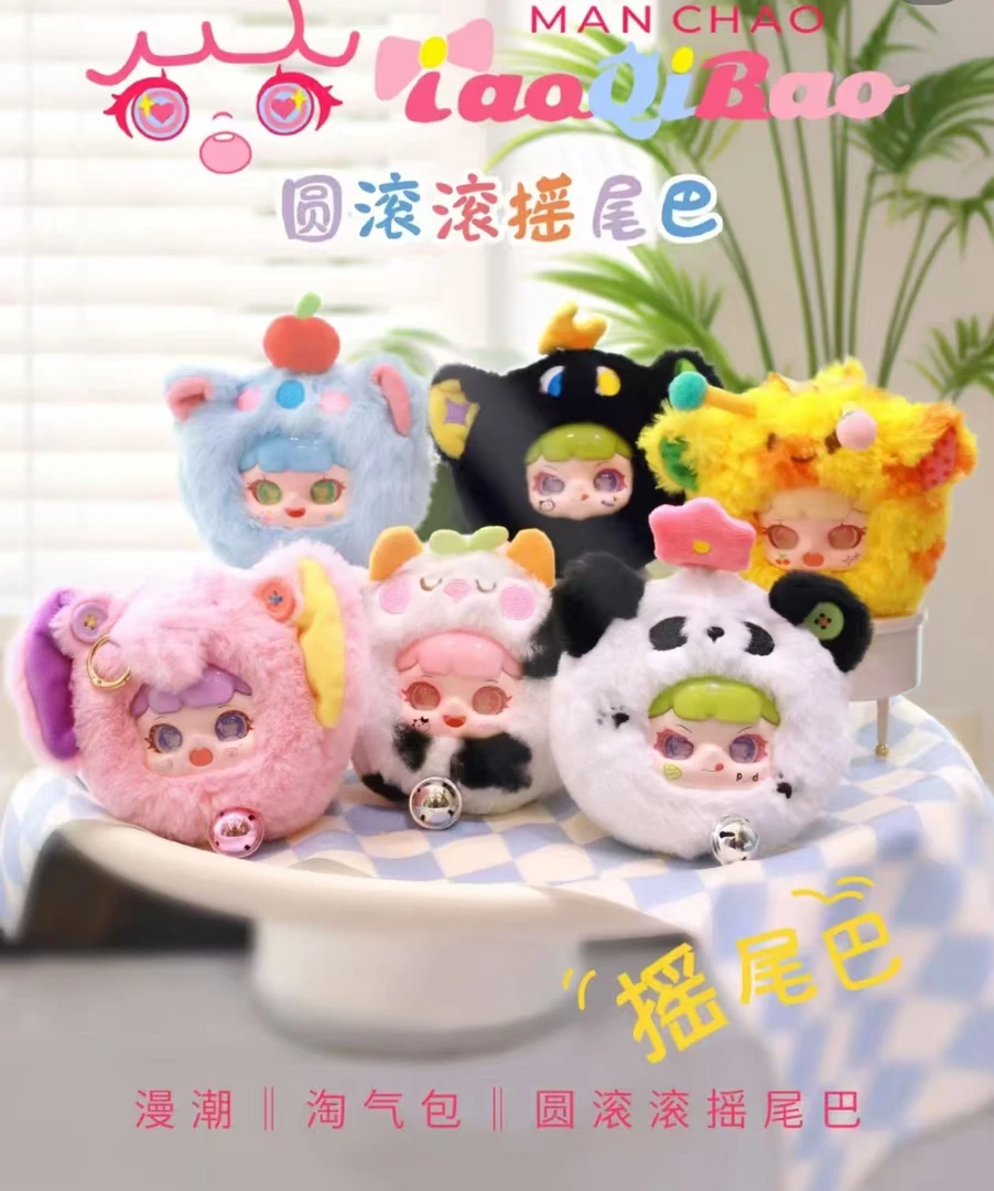 （拆盒）淘气包-圆滚滚摇尾巴
