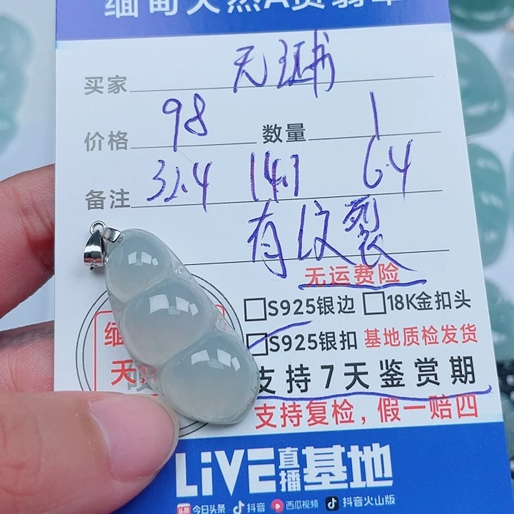 吊坠(不含链)银S925镶嵌翡翠