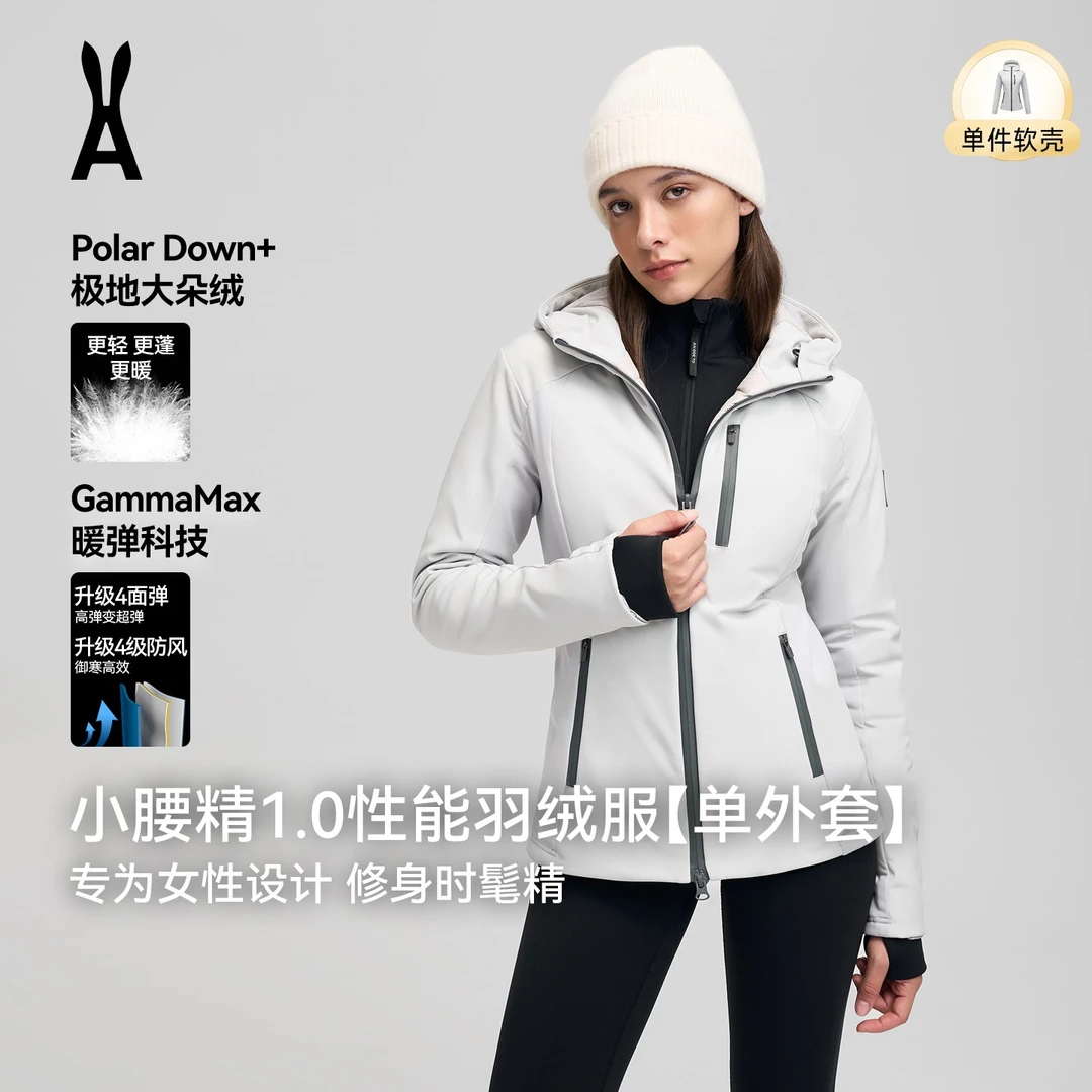 an ode to【单外壳】安欧兔1.0羽绒服丨修身显瘦保暖外壳xh