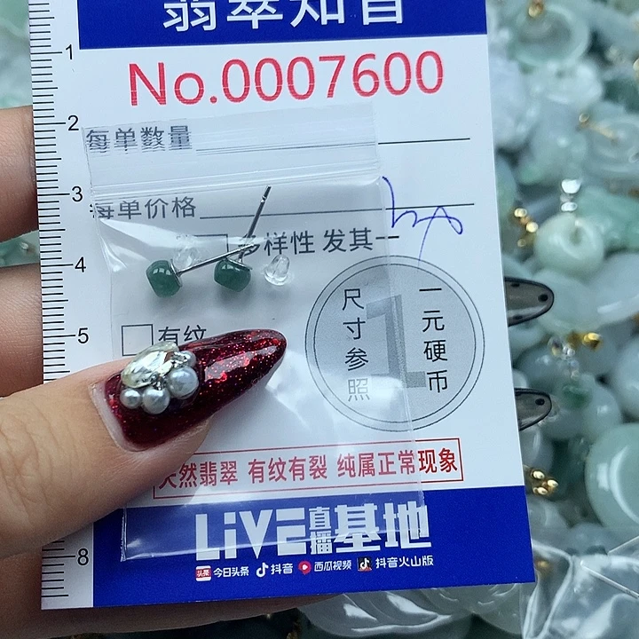 翡翠未镶嵌颈饰7690