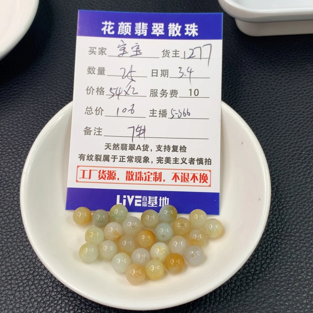 翡翠手链未镶嵌宝**~翡翠散珠DIY手串多样性自发