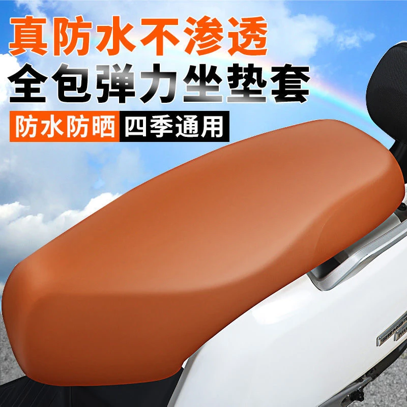 加厚皮革坐垫套四季通用电动车摩托车防水防晒耐磨加大保护座垫