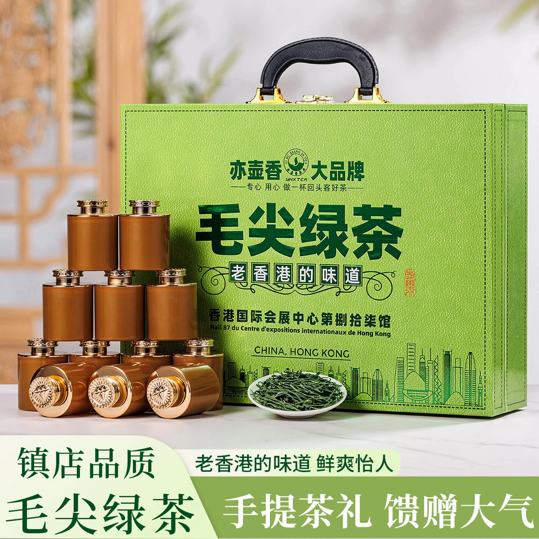 老香港明前毛尖400克茶叶礼盒装毛尖绿茶豆香浓郁