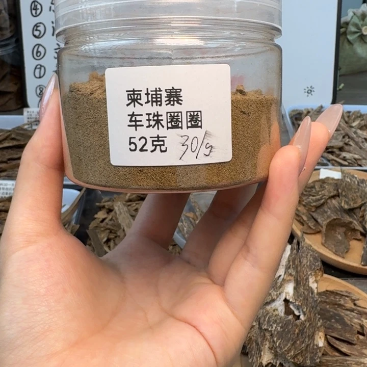 柬埔寨圈圈3克 花香带棋韵