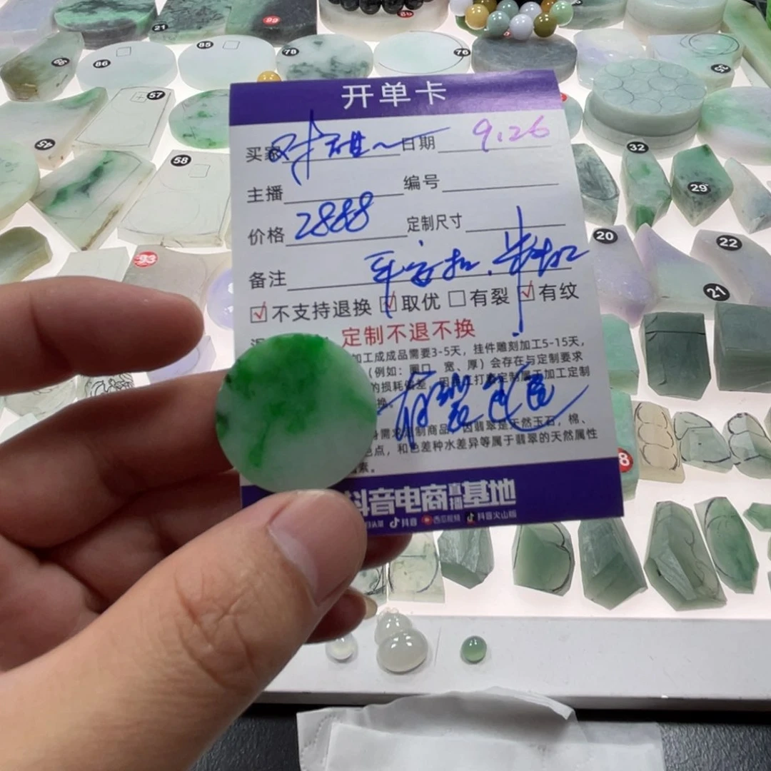未镶嵌定制翡翠对***?
