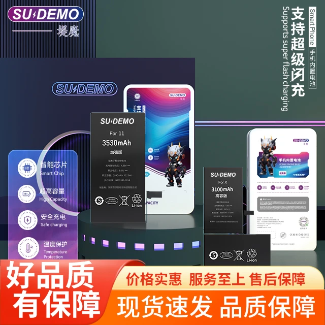 适用于ip-苹果6/6plus/6splus/7g/7plus/8g/8plus高容电池