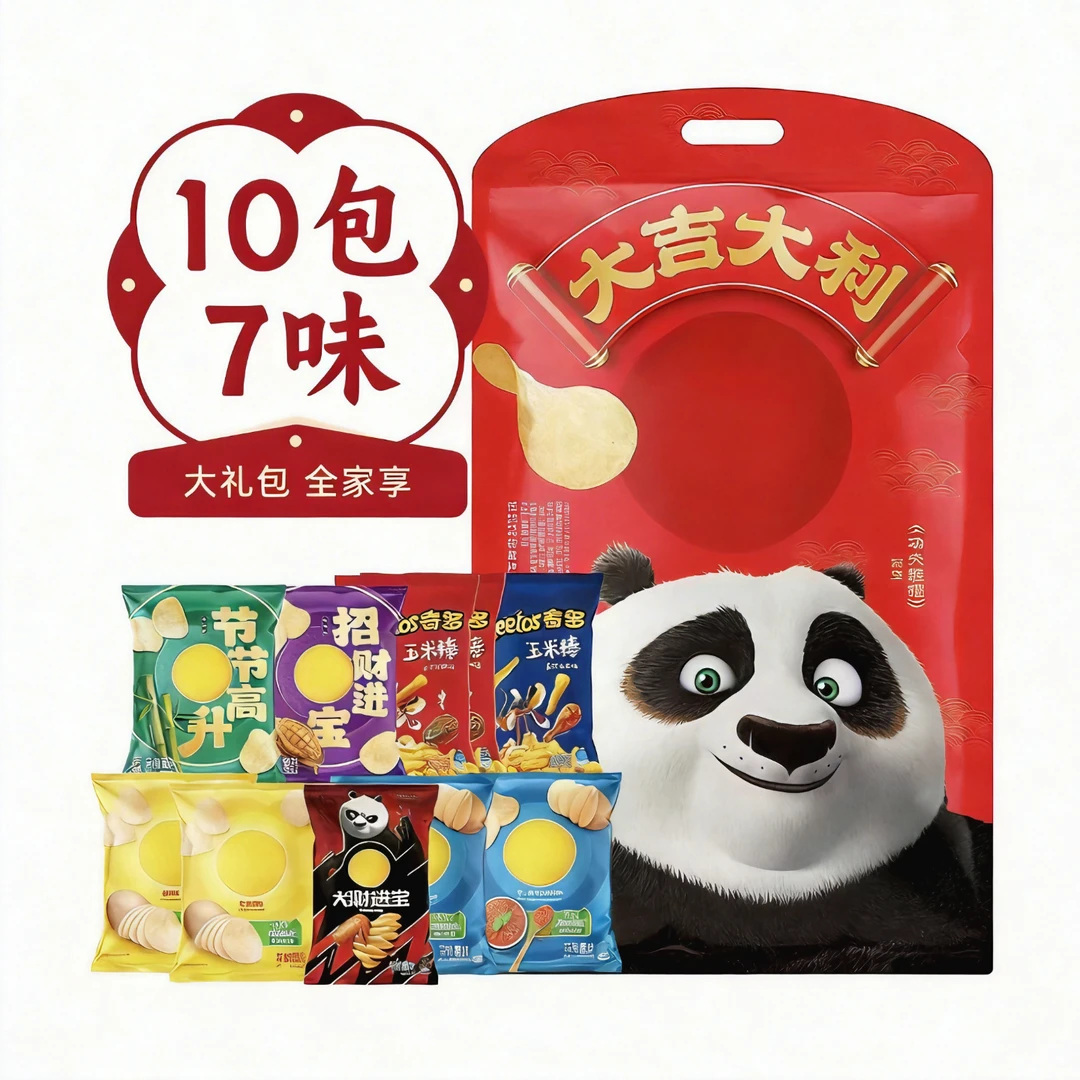 功夫熊猫联名薯片礼包526g