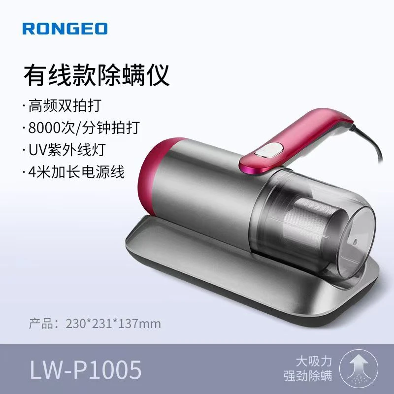 德国荣芝家用有线除螨仪床上紫外线去除螨虫吸尘器大吸力拍打除尘