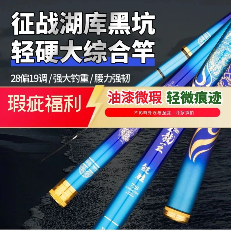 微瑕福利-铸星龙王鲢胜高强度综合大物竿钓鲢鳙青草鱼翘嘴钓鱼竿