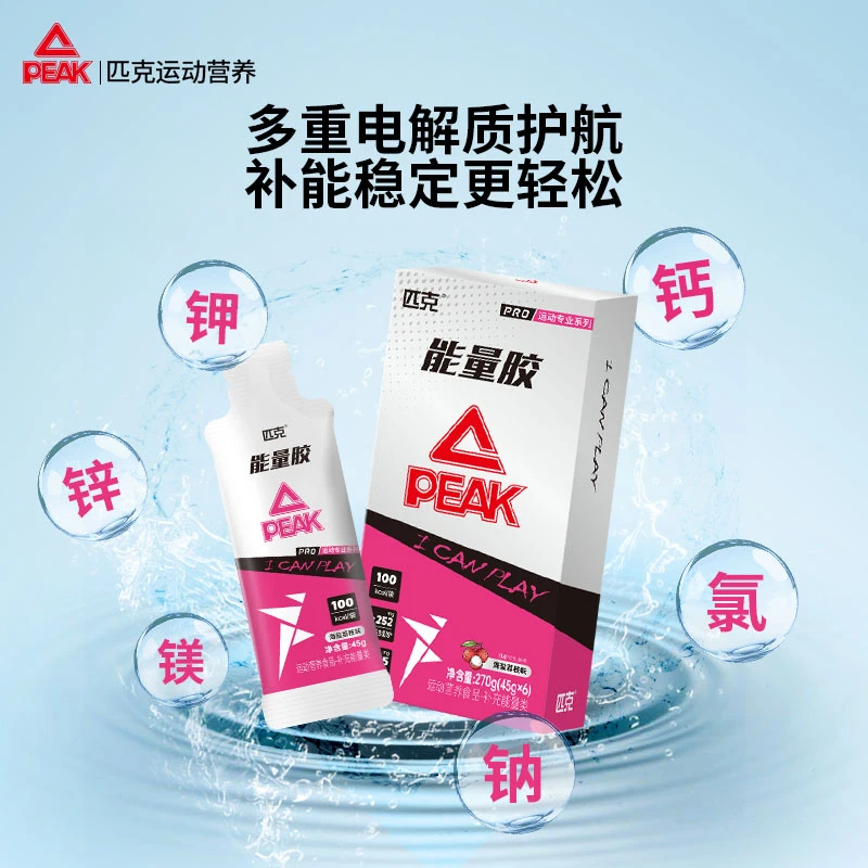 Peak/匹克能量胶专业跑者推荐高能量密度一支顶 3 小时补能高效