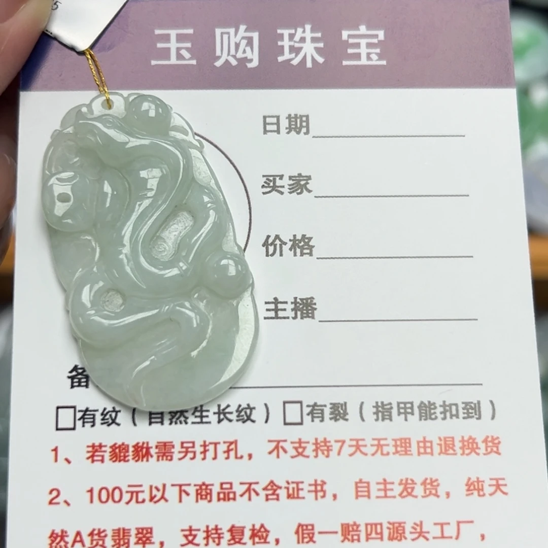吊坠(不含链)未镶嵌翡翠蛇