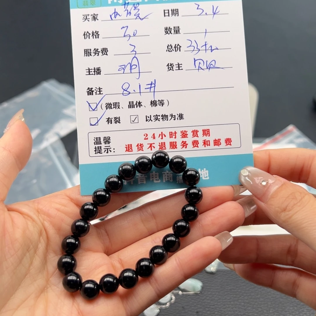 翡翠手镯未镶嵌蜡****班