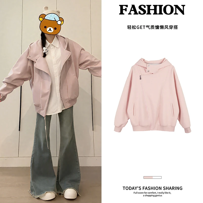 粉色连帽卫衣外套女款春秋2025新款韩系慵懒chic上衣早秋立秋穿搭