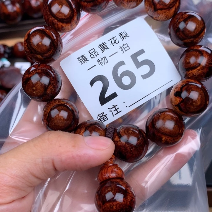 分***光花梨木类手串手链1.8