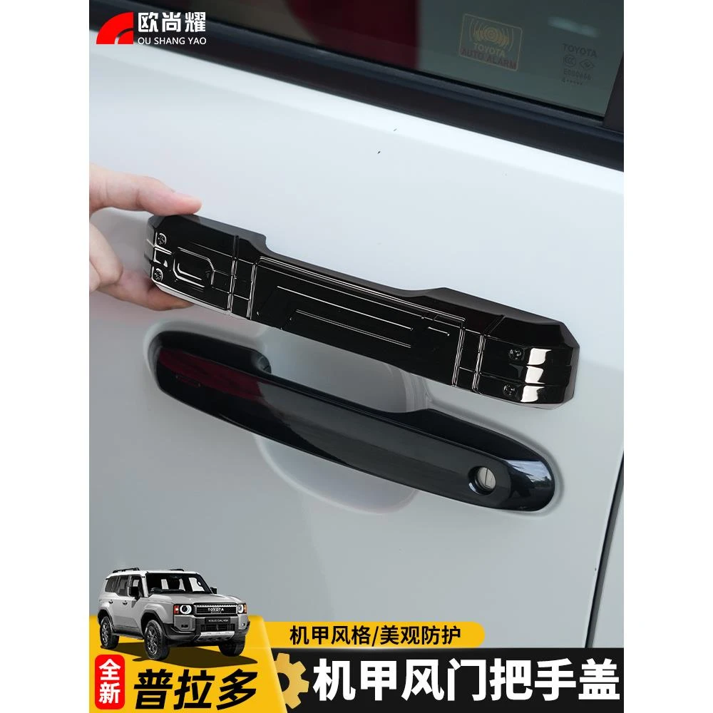 适用24-25款普拉多车门拉手新款丰田霸道LC250专用品装饰改装配件