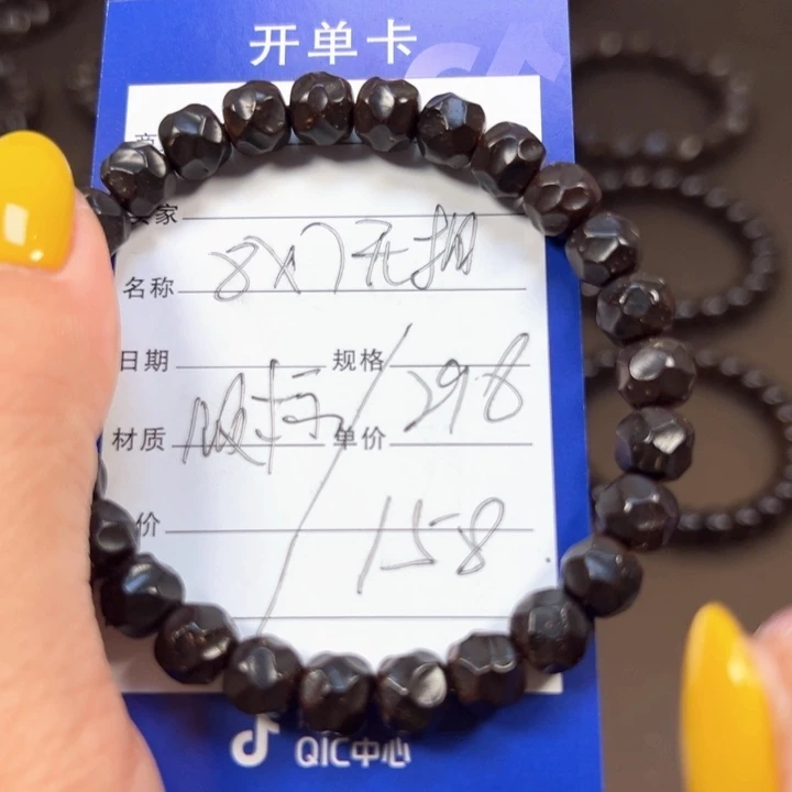 椰蒂手串8x7无相一物一图带标