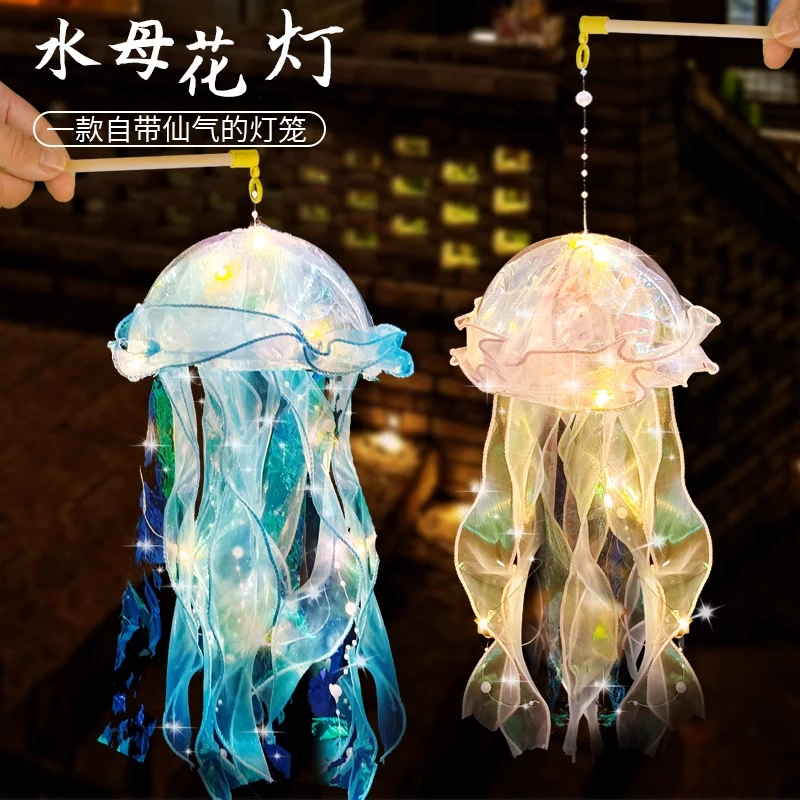 【成品发货】 儿童手提发光灯笼手工diy水母灯材料户外夜市拍照道具