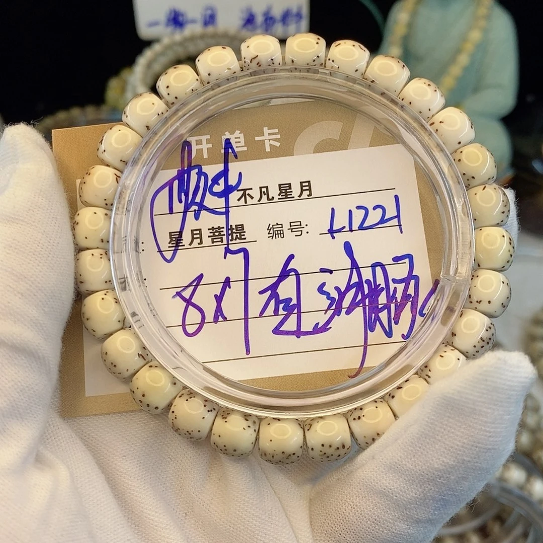 星月菩提吊坠88888888L1221