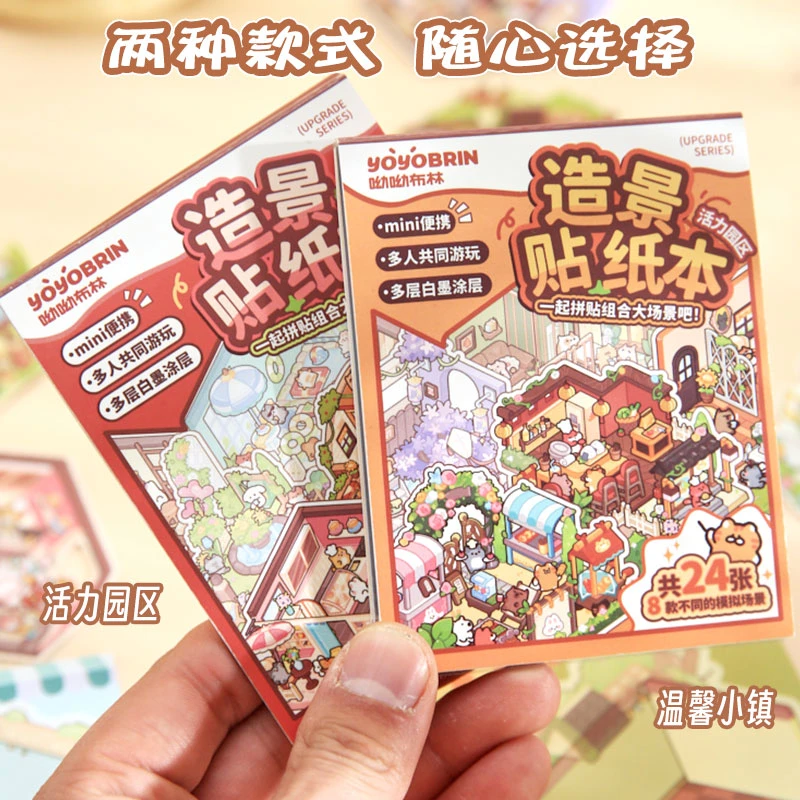 迷你微缩合集本3d立体造景贴纸女孩手工diy小屋网红儿童益智玩具