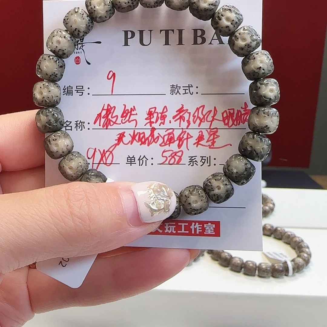星月菩提手串星月