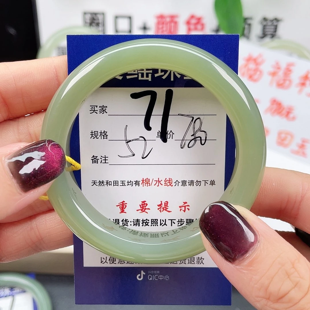 和田玉手镯未镶嵌