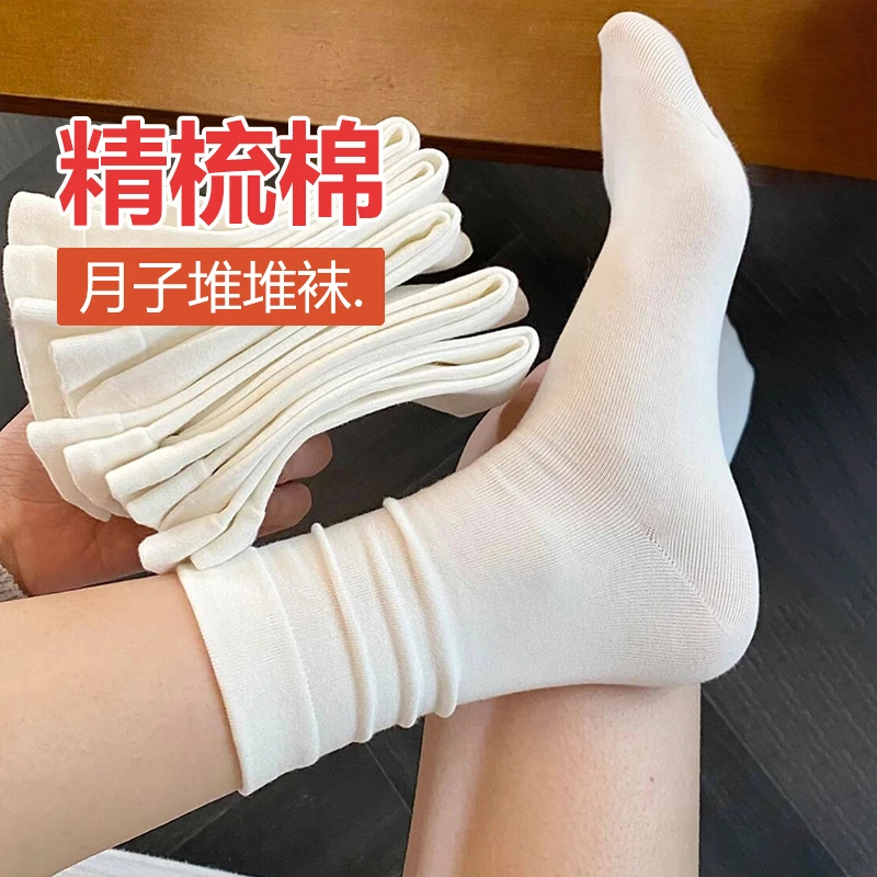 【精梳棉】春秋白色月子袜厚实中筒新疆棉堆堆袜松口无骨长袜百搭
