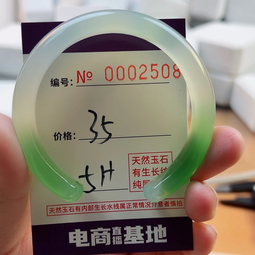 玛瑙/玉髓手镯未镶嵌2508