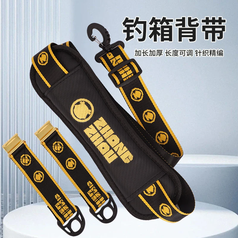 单肩斜挎手提配件卡扣钓鱼箱肩带通用型钓箱背带护肩加厚钓箱肩宽