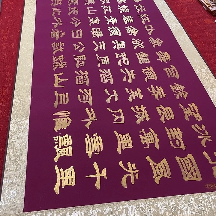 书法北国卷轴隶书金色墨205乘55厘米左右手写