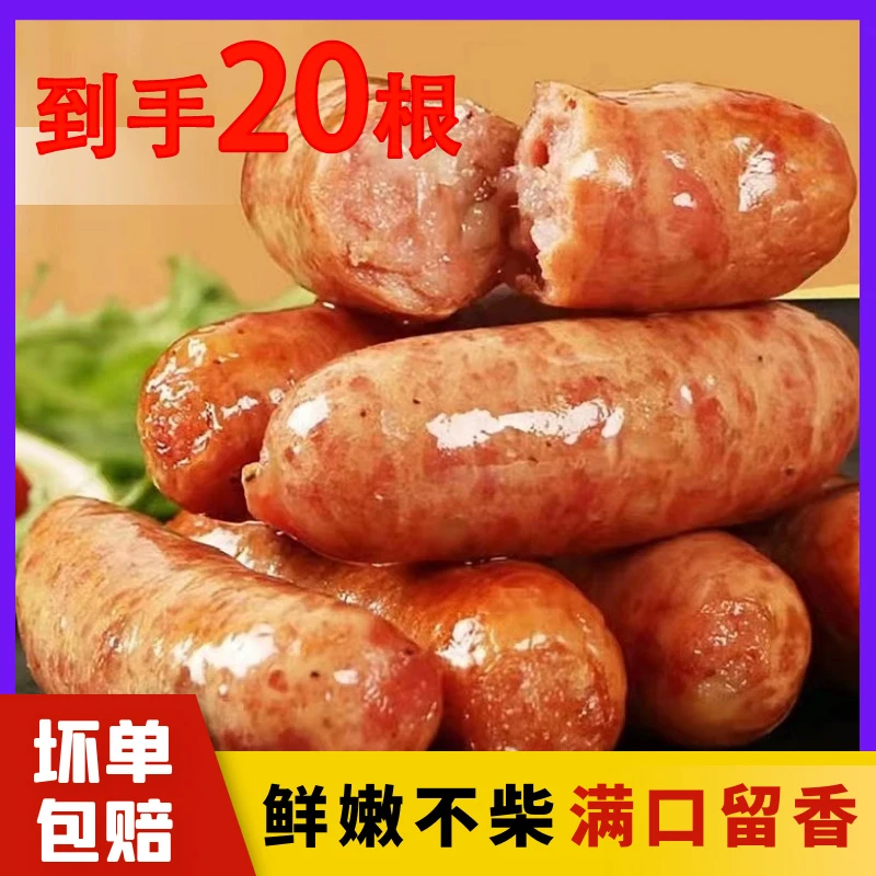 【到手20根】火山石地道肠烤肠原味热狗肠香肠非即食300g*2包