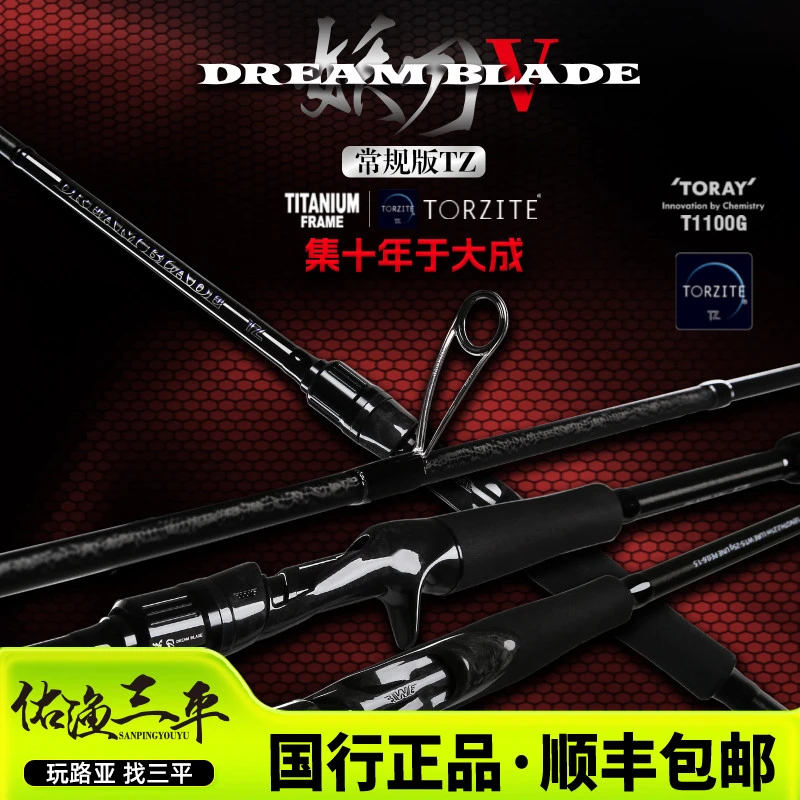 25新款EWE美夏妖刀五代远投路亚竿TZ环常规版强力超远投翘嘴鳡鱼