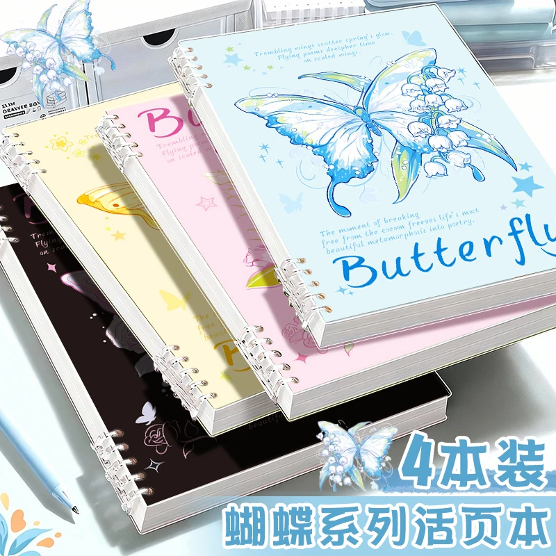 A5活页笔记本可拆卸不硌手日记本B5高颜值蝴蝶清新初高中生记事本
