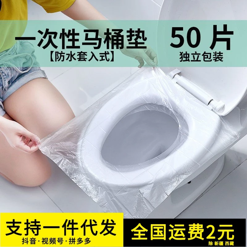 一次性马桶垫坐垫纸超厚旅行家用酒店坐便套粘贴产妇便携防水