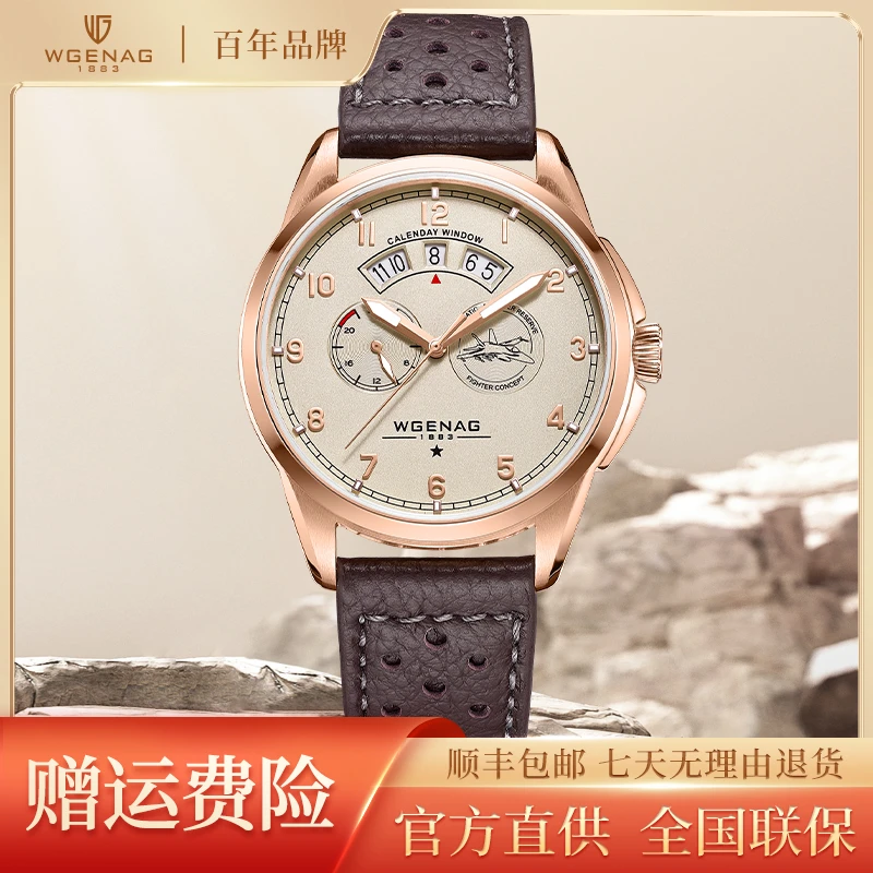 WGENAG/瓦格纳 飞行家6026 高档机械多功能男士名表 lw3