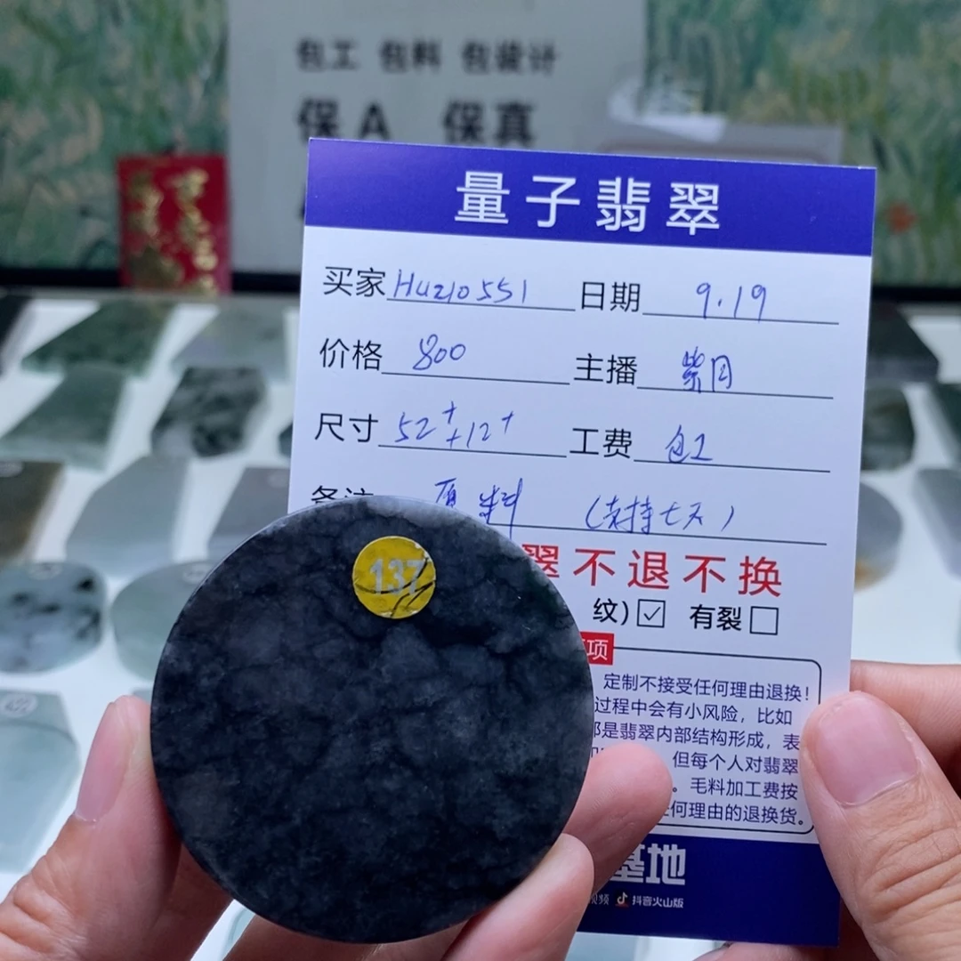 H***1未镶嵌定制翡翠天然翡翠A货原料支持七天无理由