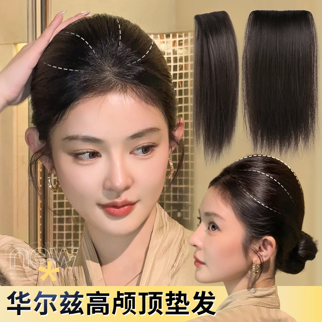 蓬松垫发片高级感大光明头顶增发量高颅顶神器饱满头型隐形假发片