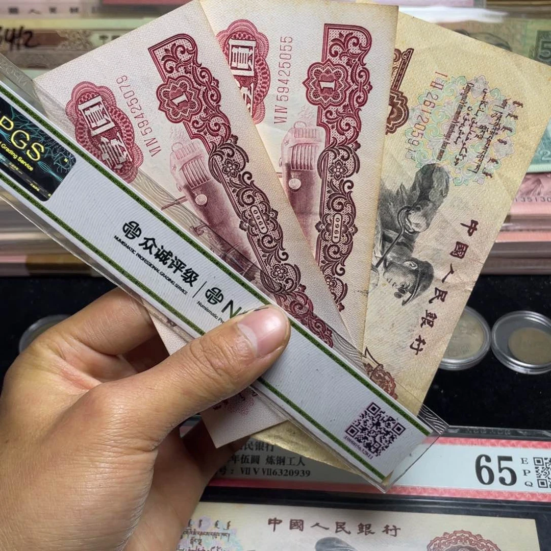 退市钱币原图发货三张