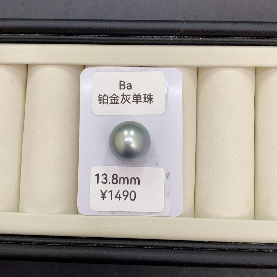 未镶嵌海水珍珠裸珠找*了铂金灰单珠13.8燕