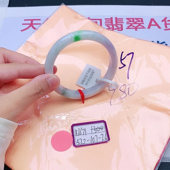 未镶嵌手镯翡翠翡翠