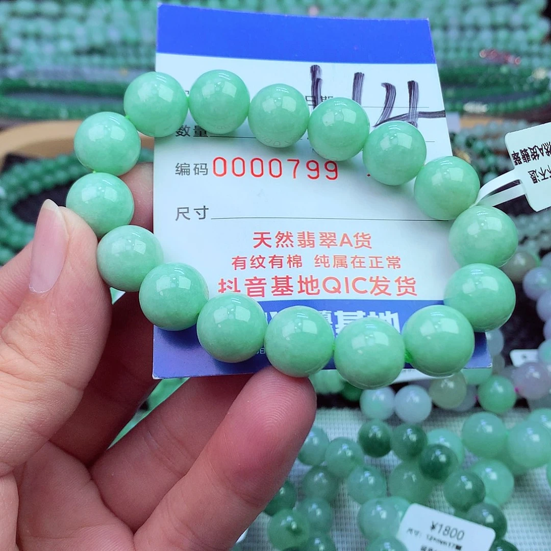 翡翠未镶嵌毛衣链