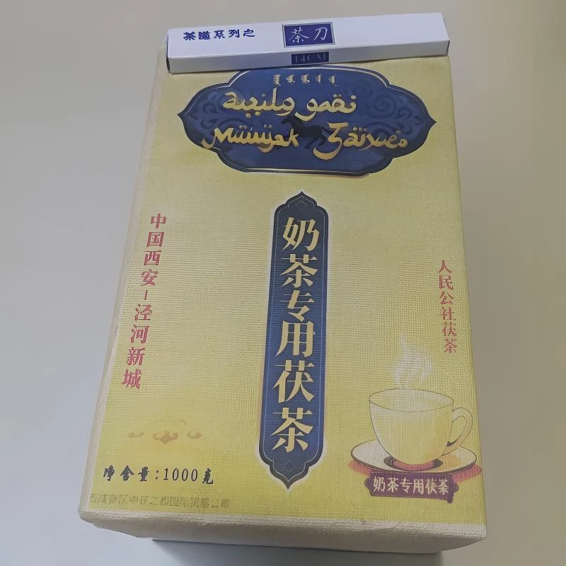 陕西茯砖1000g奶茶专用带手提袋