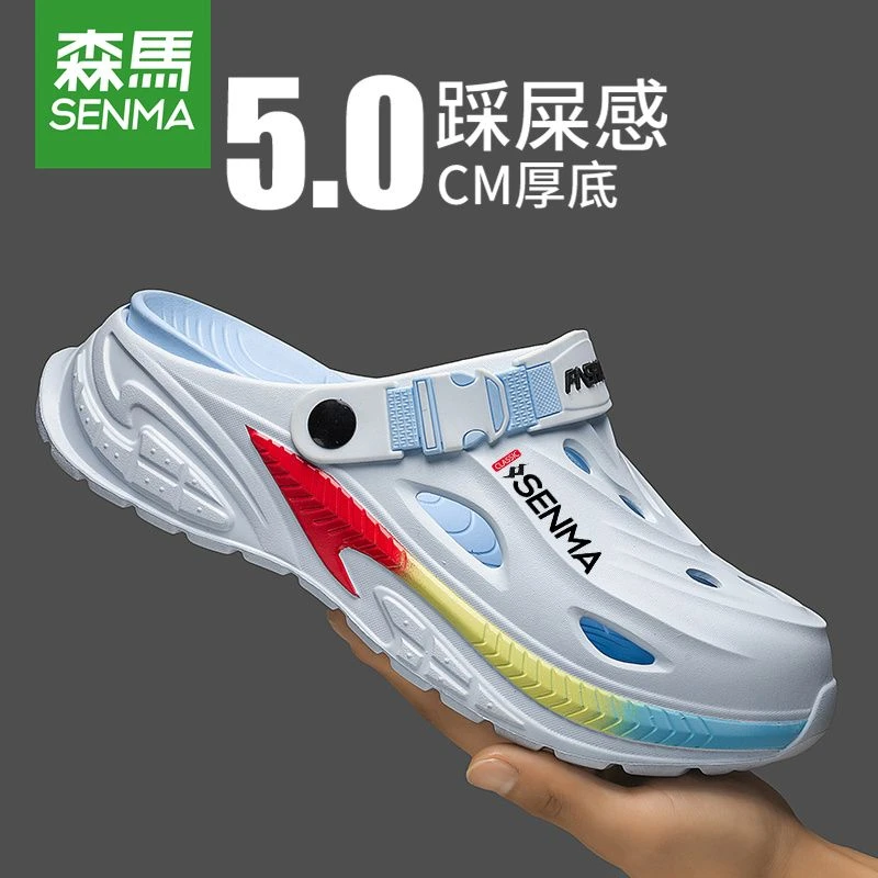 森马拖鞋男士洞洞鞋外穿防滑开车两用踩屎感海边沙滩户外包头拖鞋